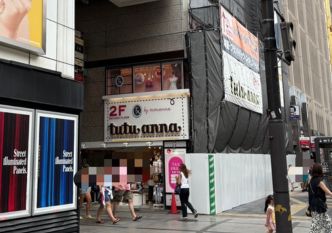 大阪なんば店