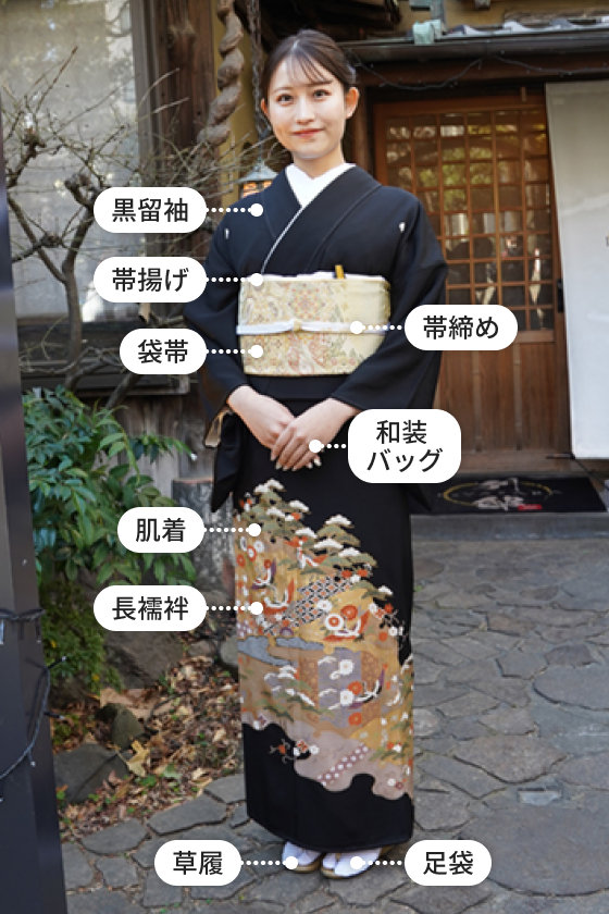 黒留袖セット内容