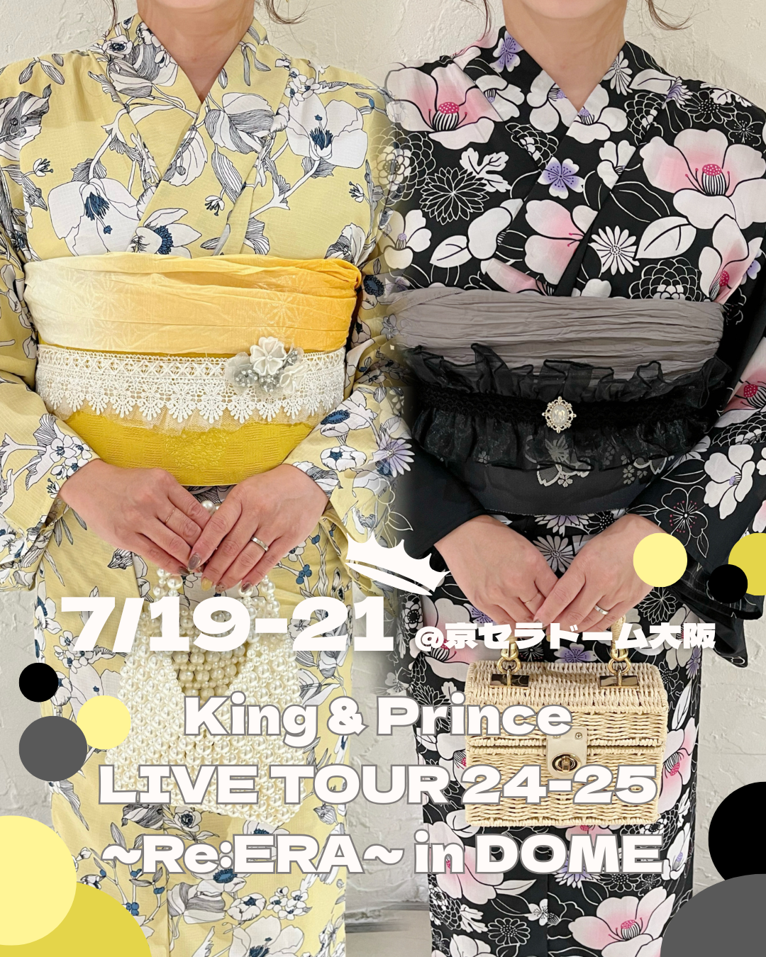着物レンタルVASARA大阪梅田店/King＆Prince推し活コーデ☆