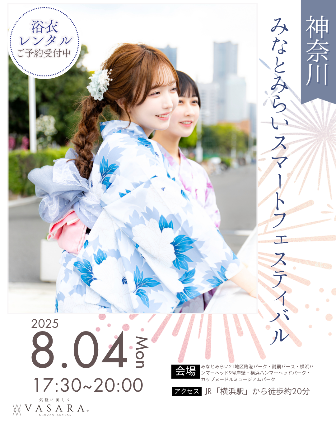 横浜花火大会もうすぐです♪♪