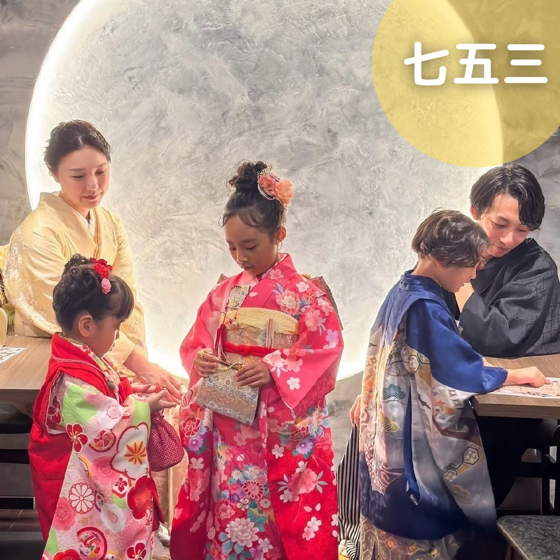 七五三のご予約受付中！