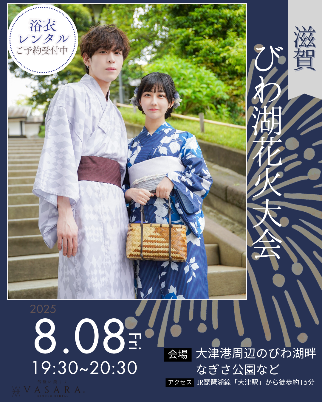 川越着物レンタルVASARA/本日開催のイベント.ᐟ