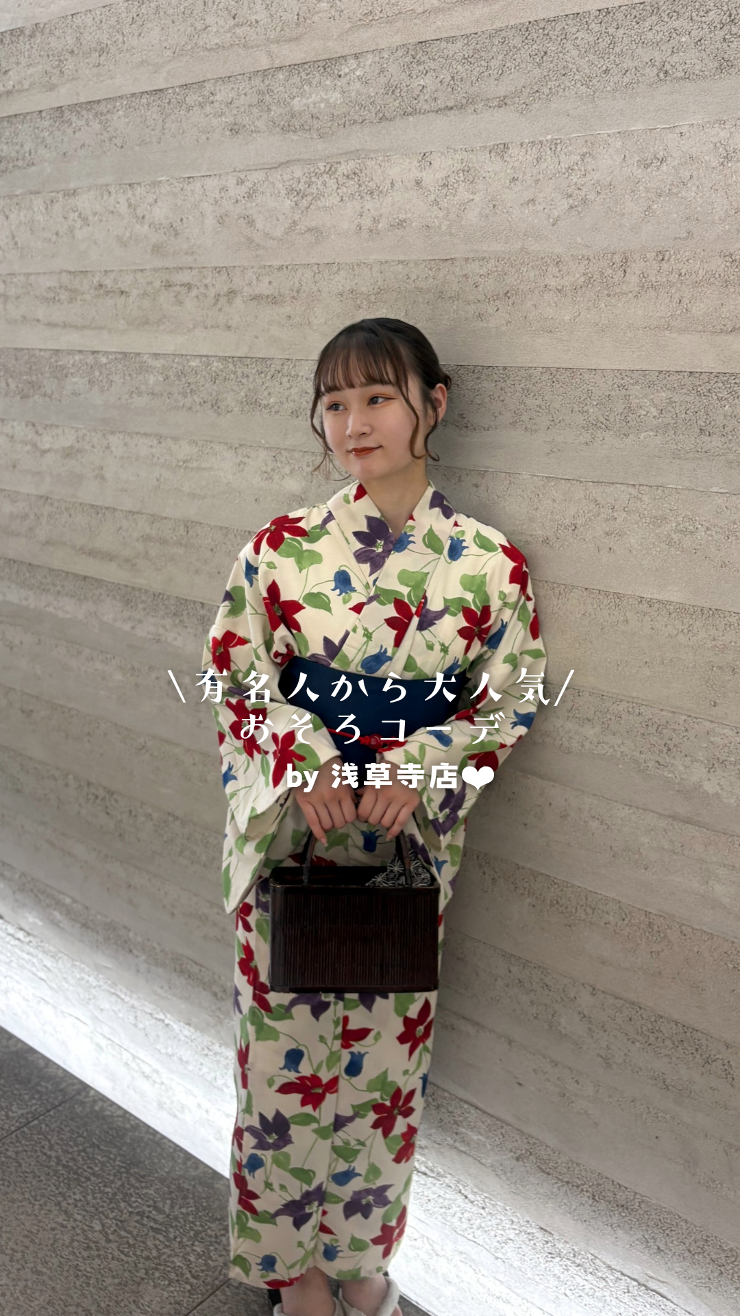 ♡有名人から人気の浴衣♡