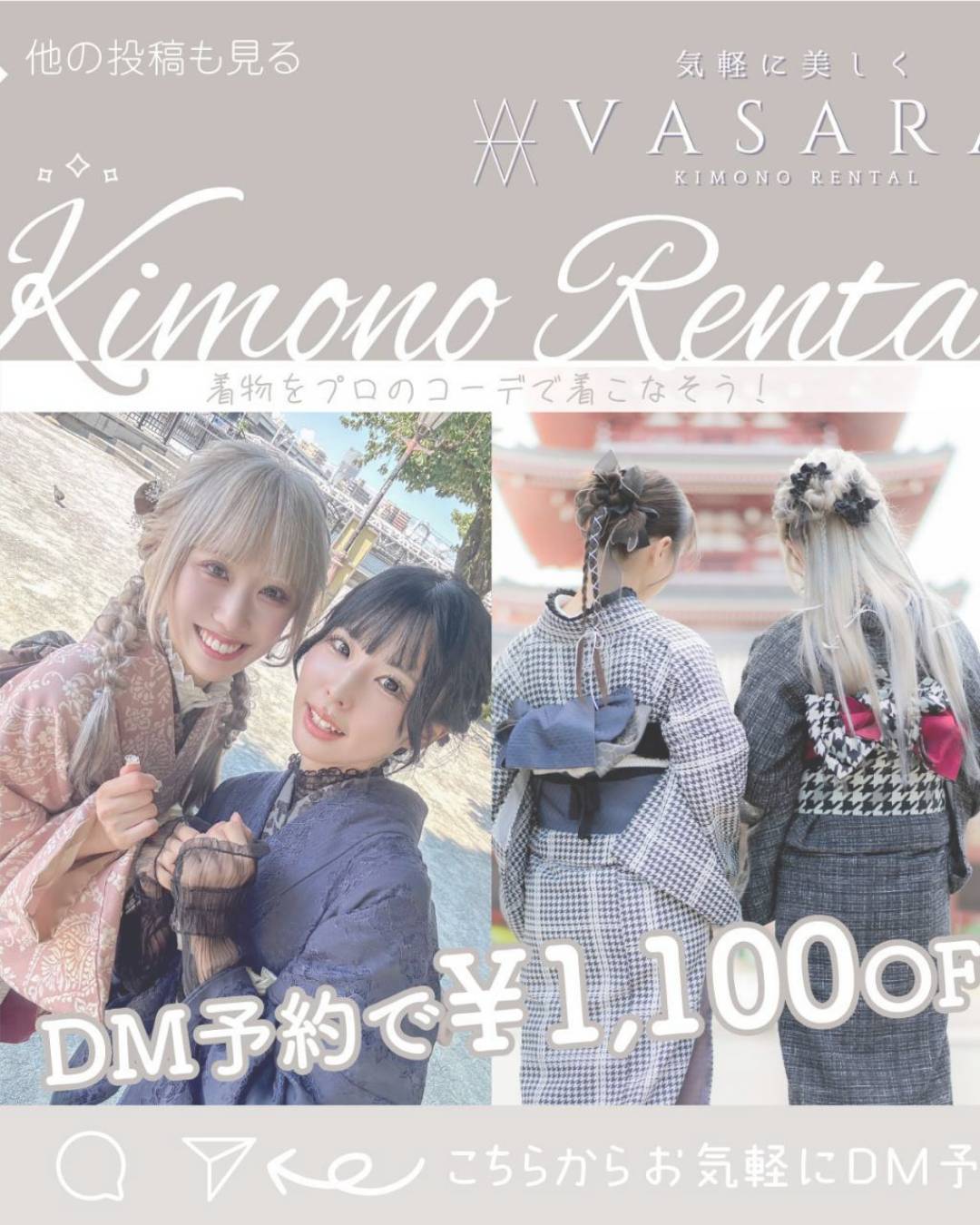 浴衣を着てお出掛けしませんか♡