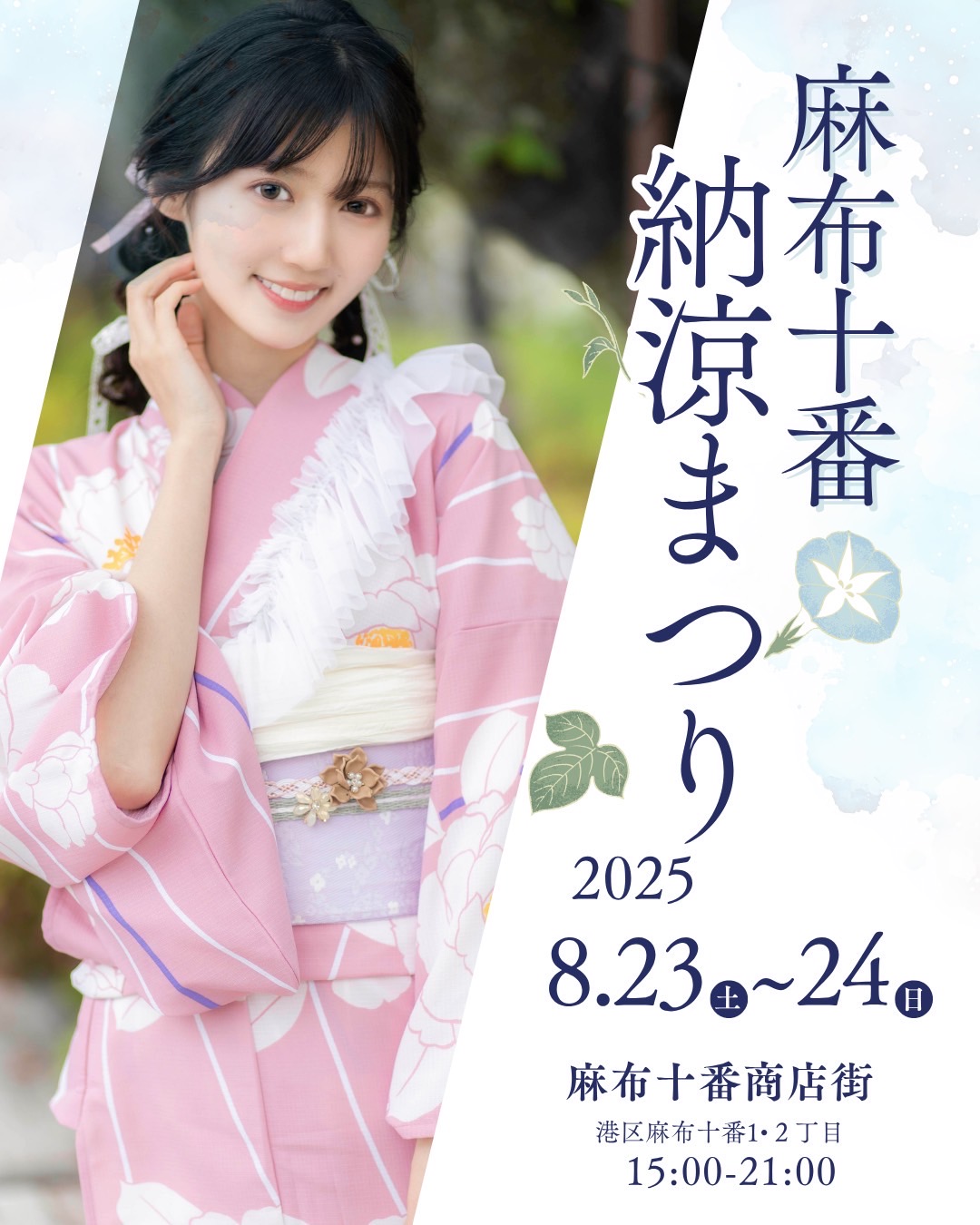 お祭り行きましたか？♡着物レンタルVASARA立川駅前店♡