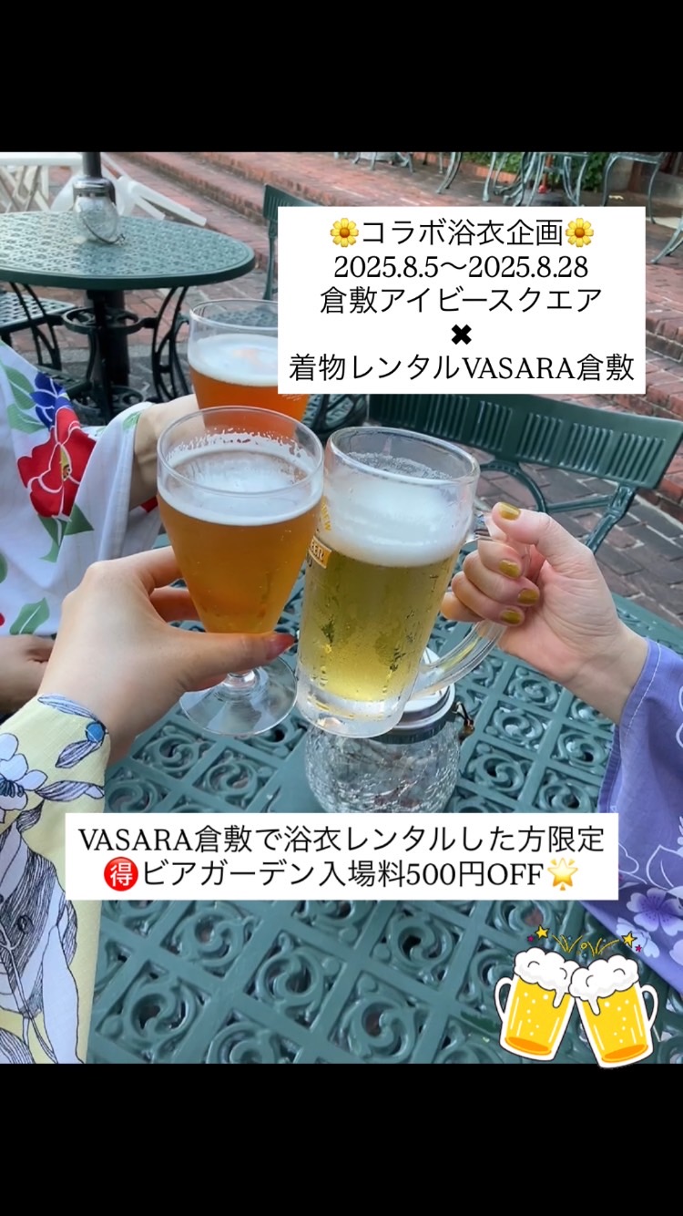 倉敷着物レンタルVASARA/倉敷浴衣レンタル
