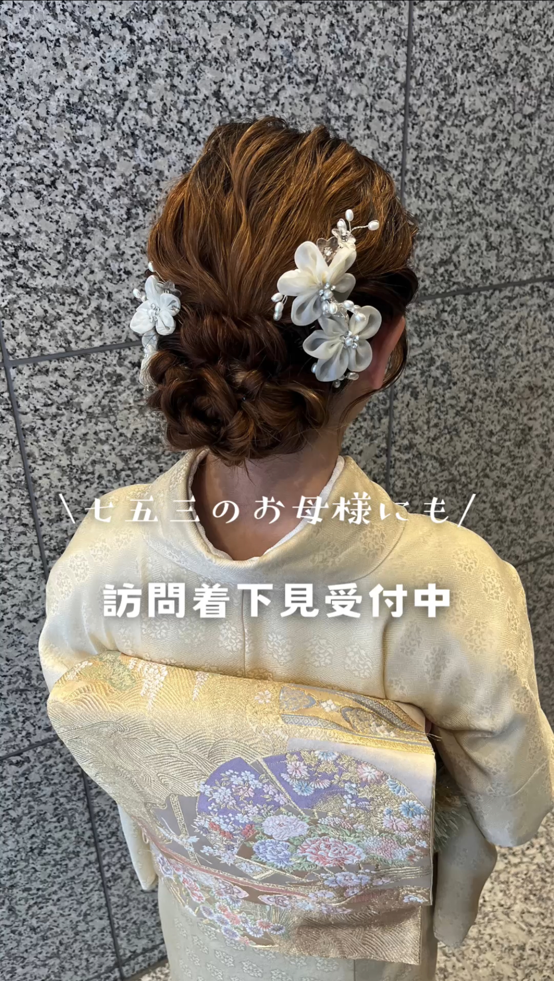 浅草七五三着物レンタルVASARA浅草寺店