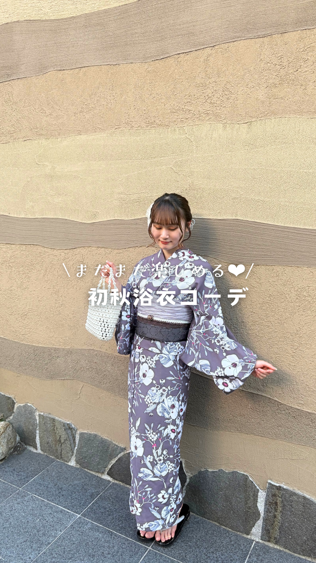 秋っぽコーデ♡浴衣レンタルVASARA浅草寺店