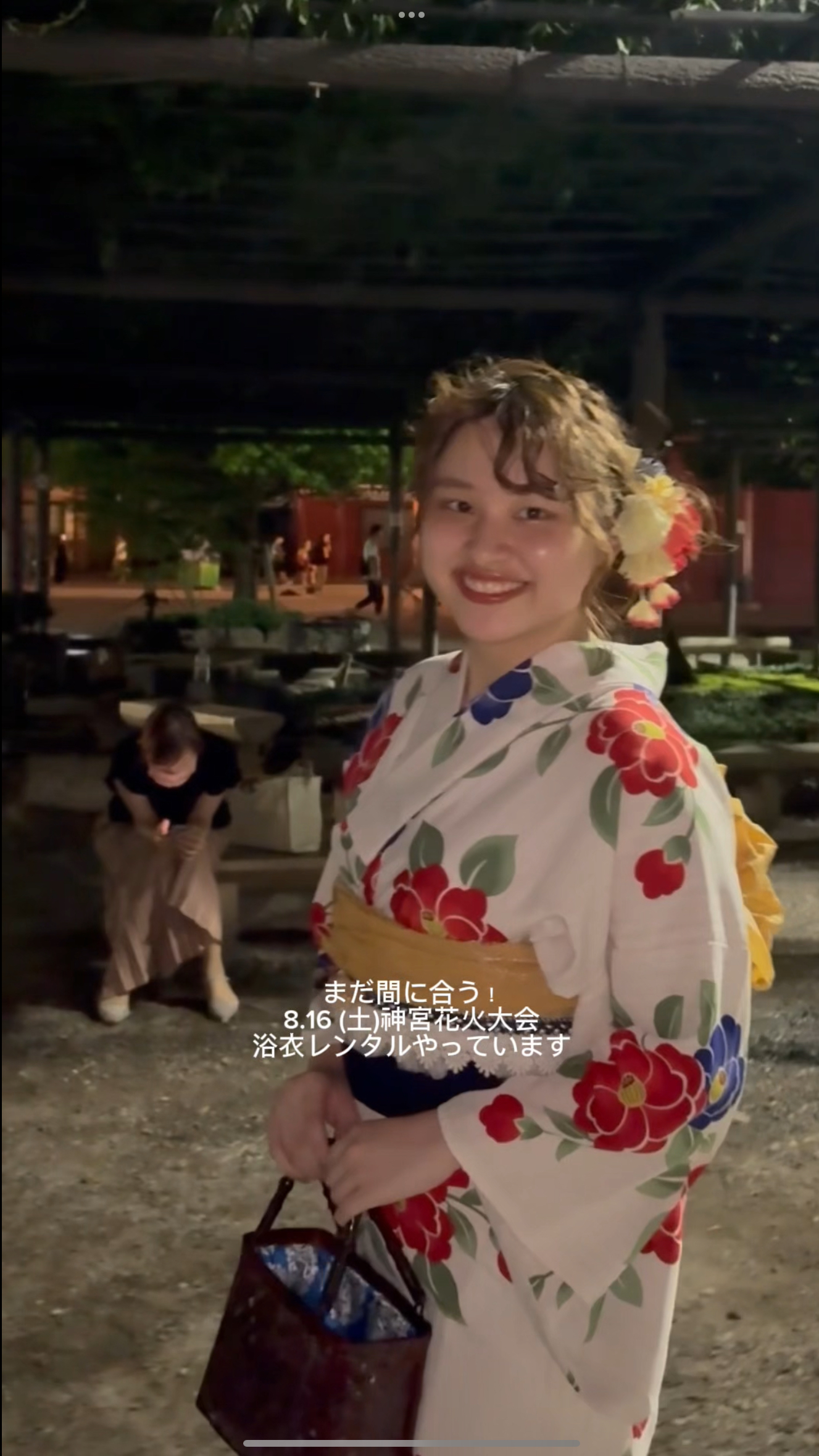 16日は神宮花火大会のため22時返却対象日です♩