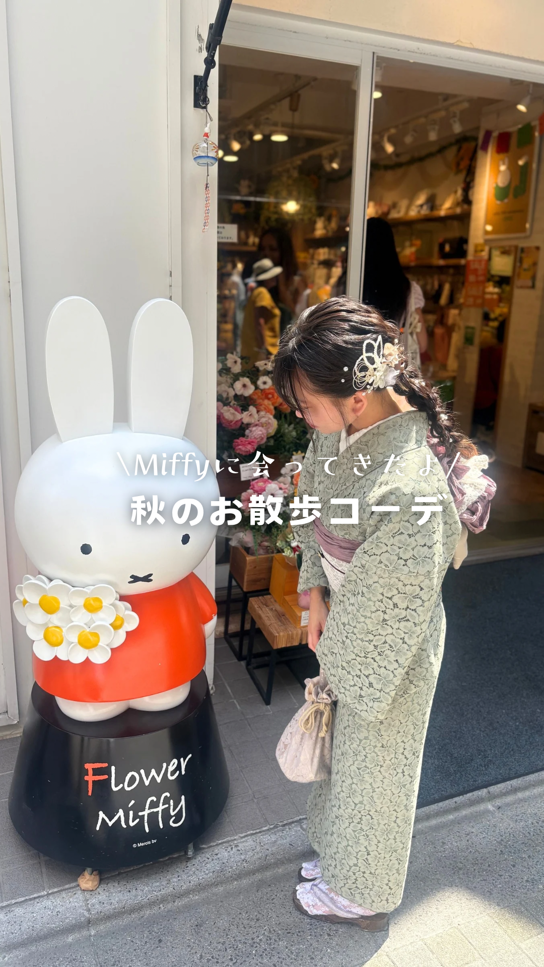 秋のお散歩コーデ♩