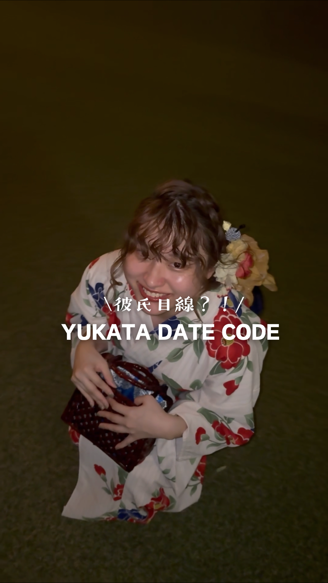 ♡彼氏目線?!♡