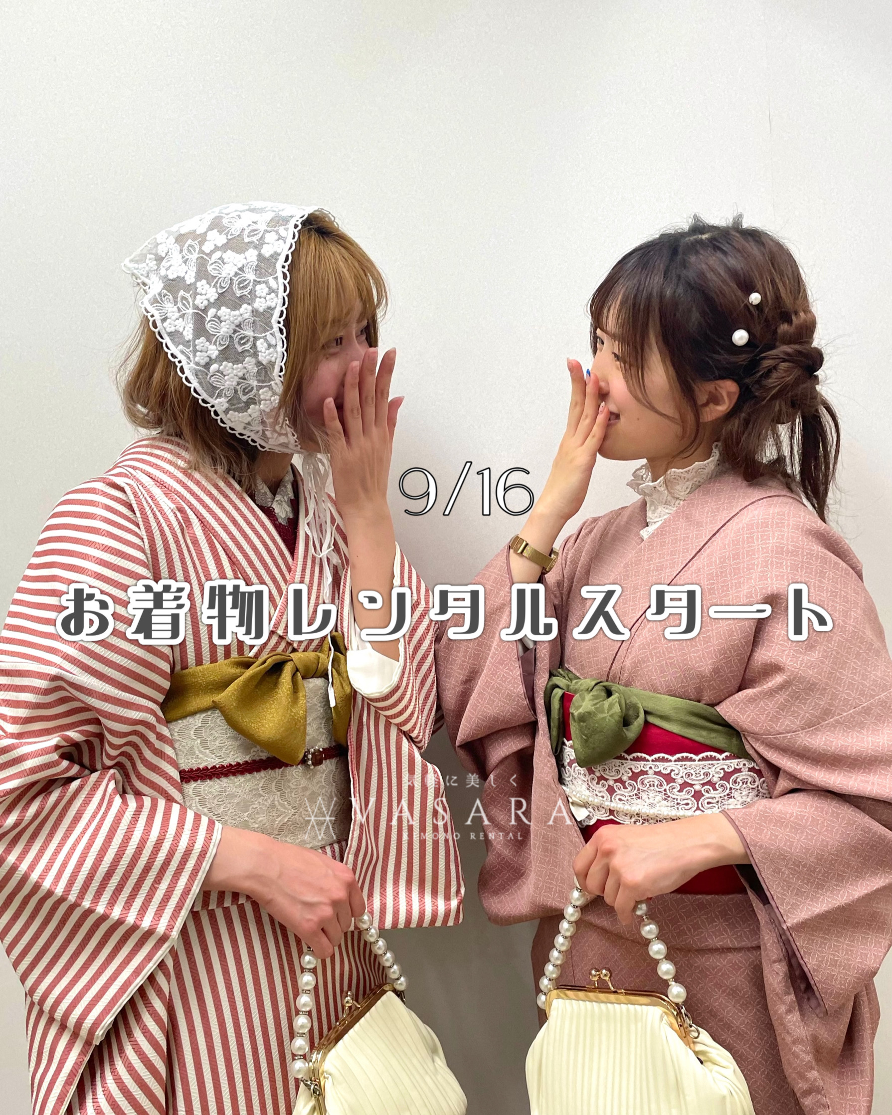 川越着物レンタルVASARA/ただ今、浴衣とお着物どちらもレンタル可能！