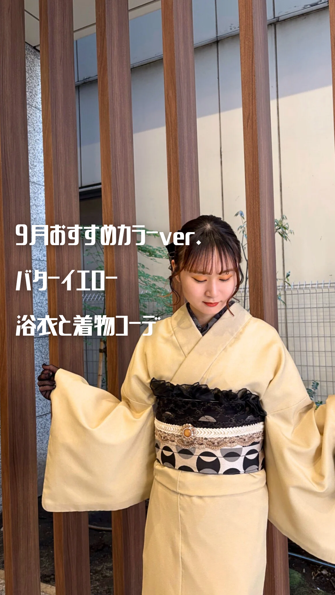 浴衣・着物のどちらも楽しめる季節♪