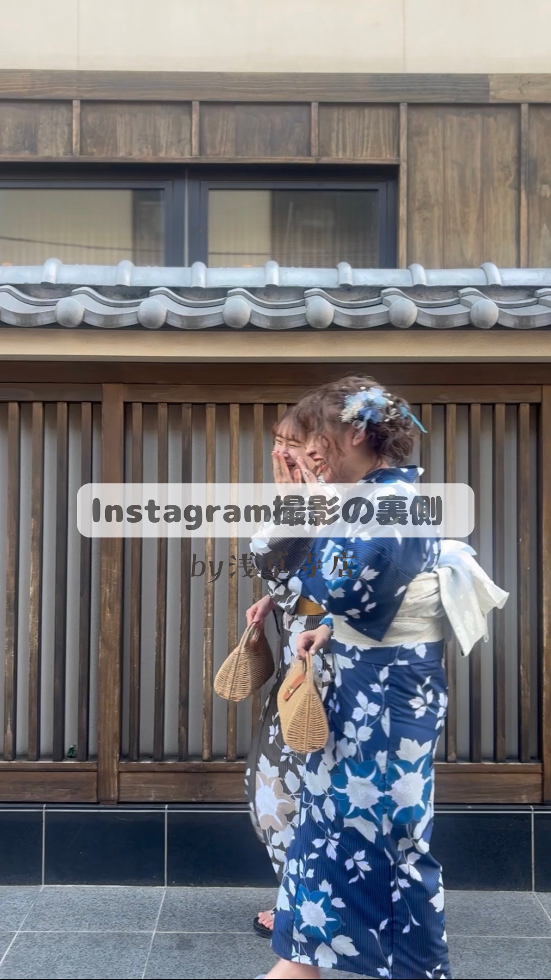Instagramの撮影裏側♡