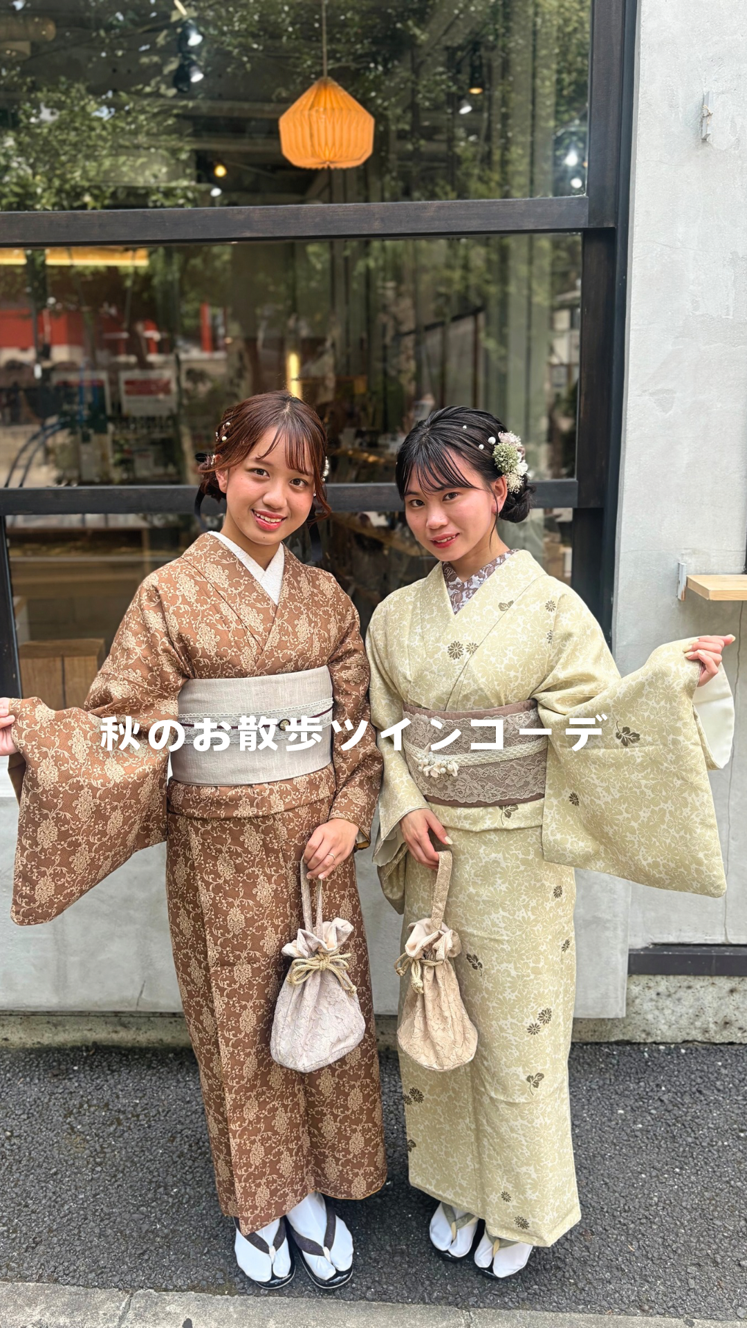 秋のツインお散歩コーデ♡