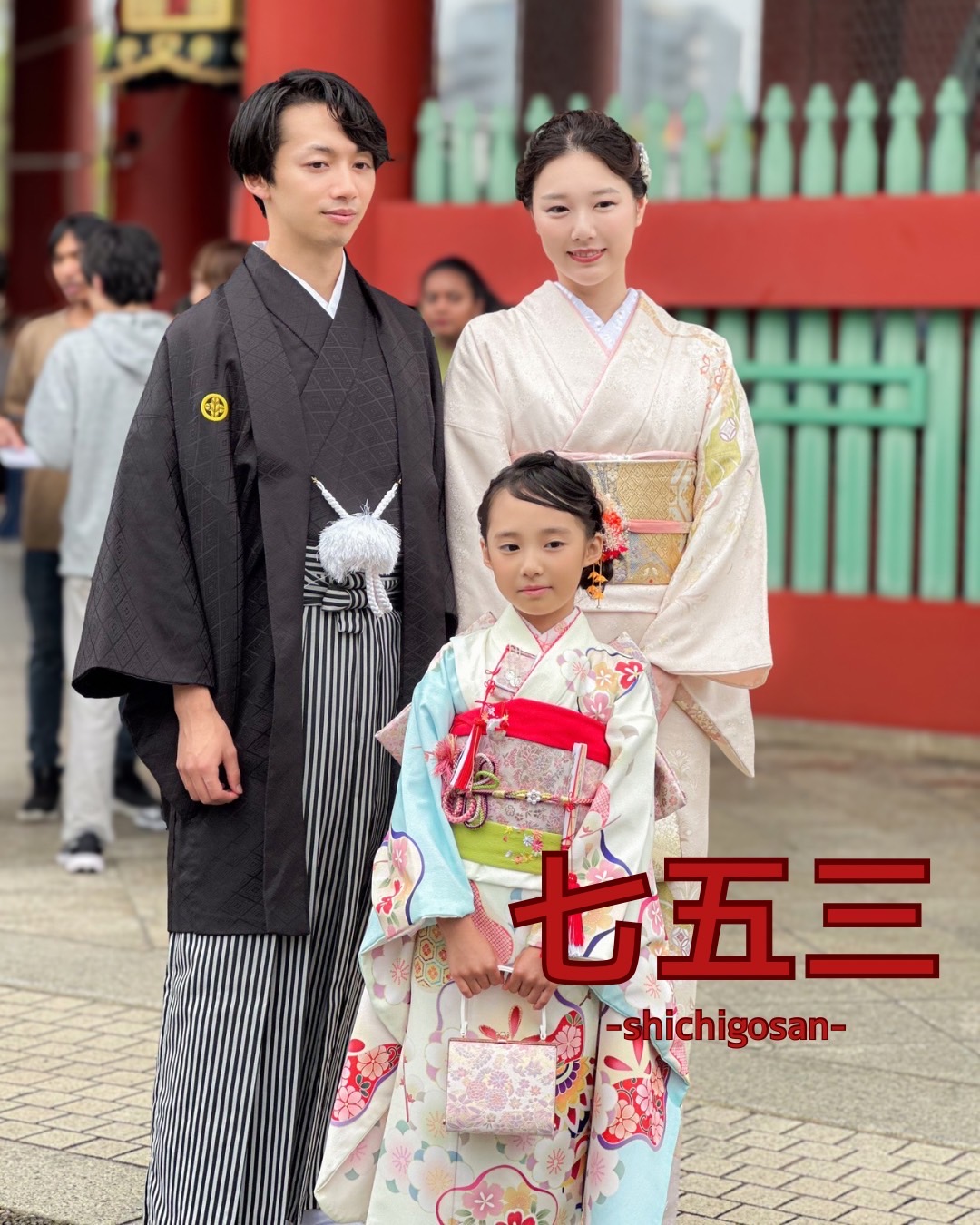 七五三は家族で着物！