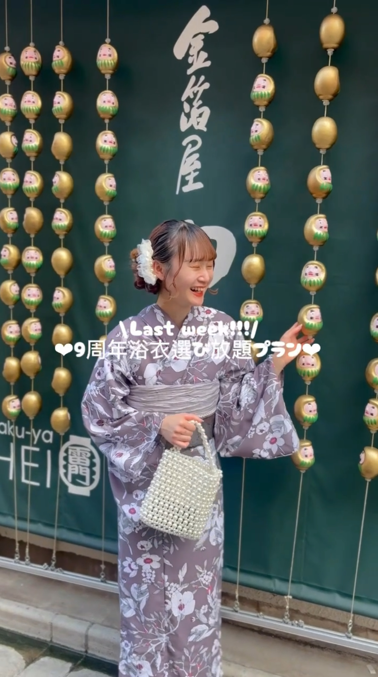 ♡浴衣選び放題プラン、ラストウィーク♡