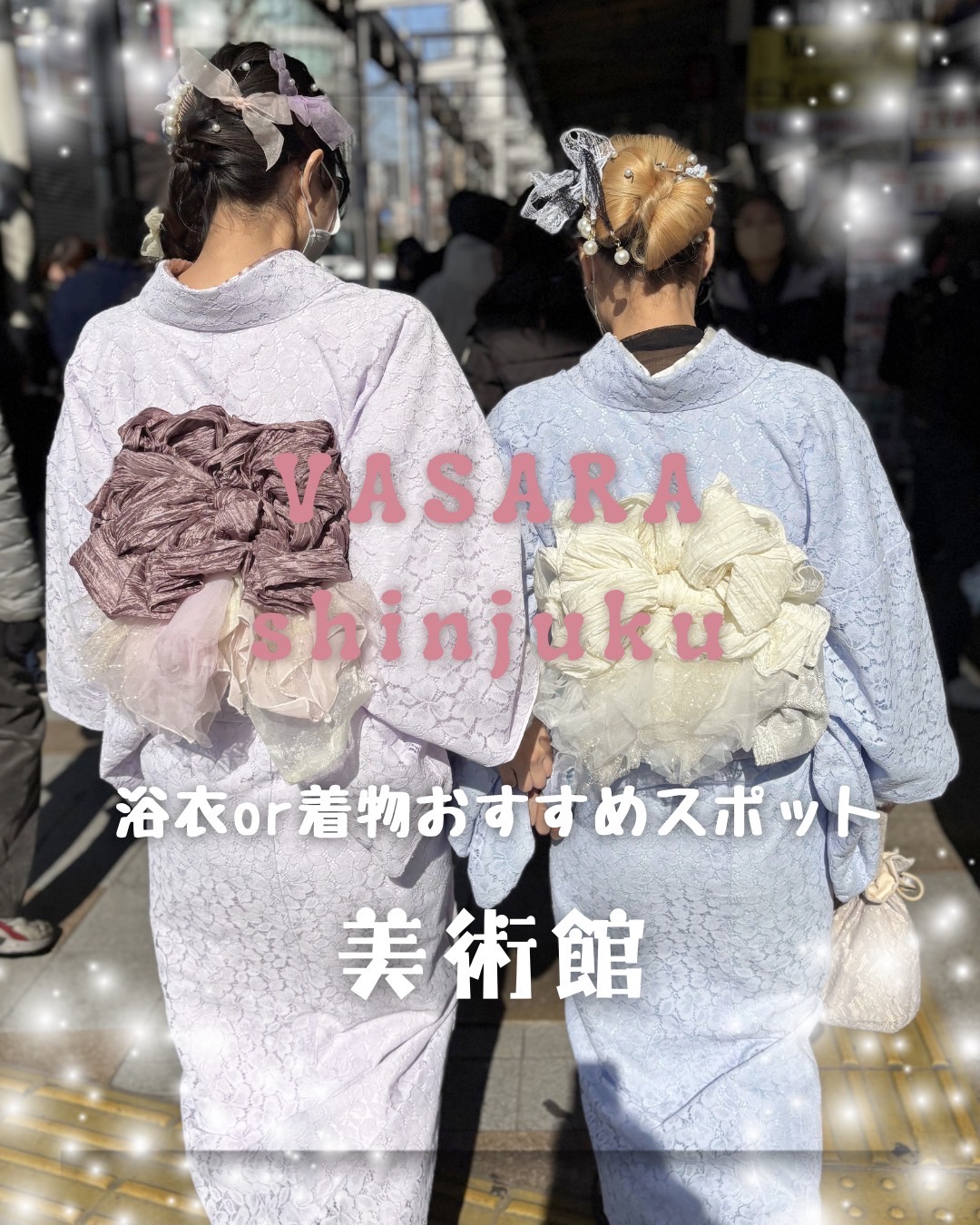 美術館に着物で！