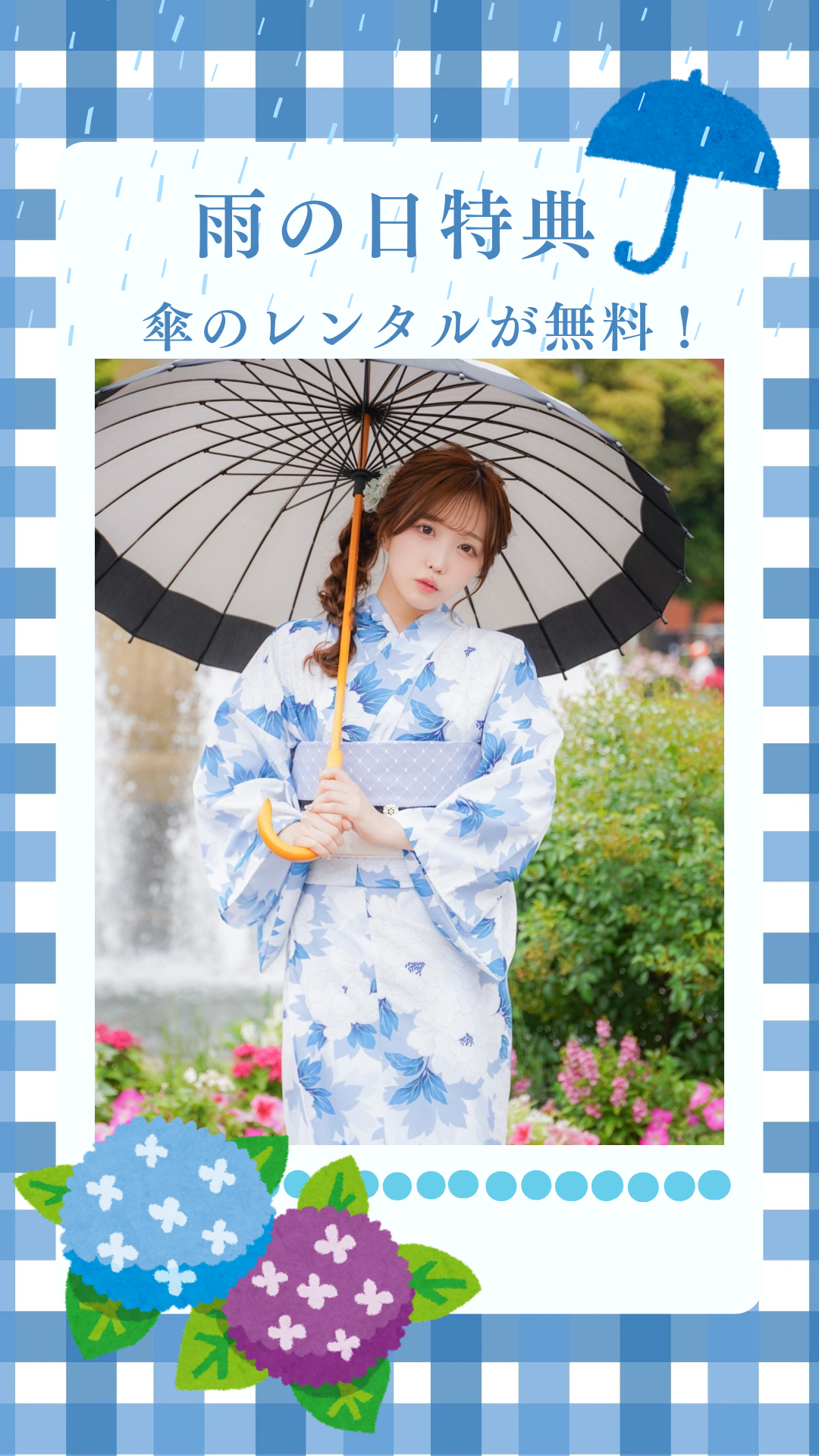 雨の日特典あります*☂︎*̣̩⋆̩
