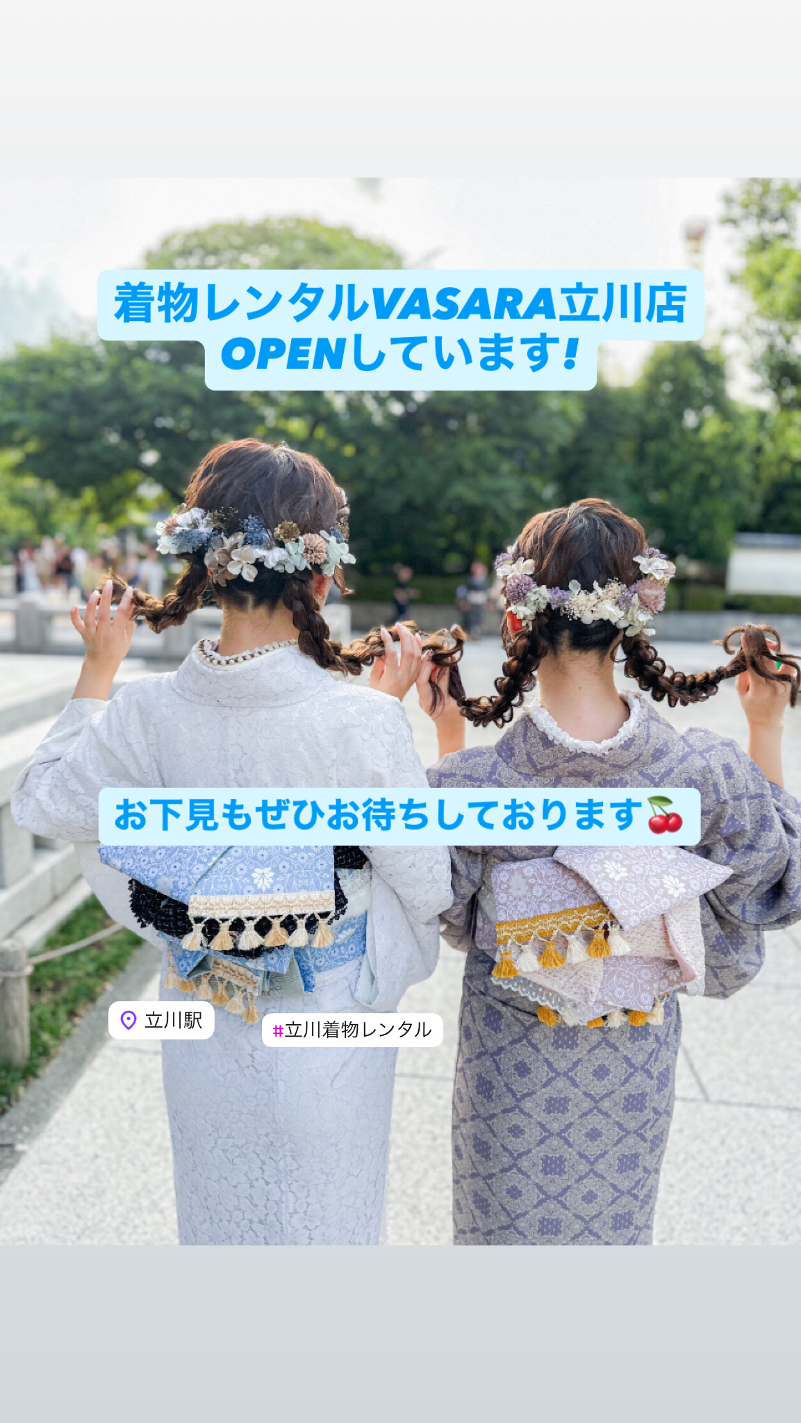 七五三　卒業袴　訪問着　下見できます⭐︎