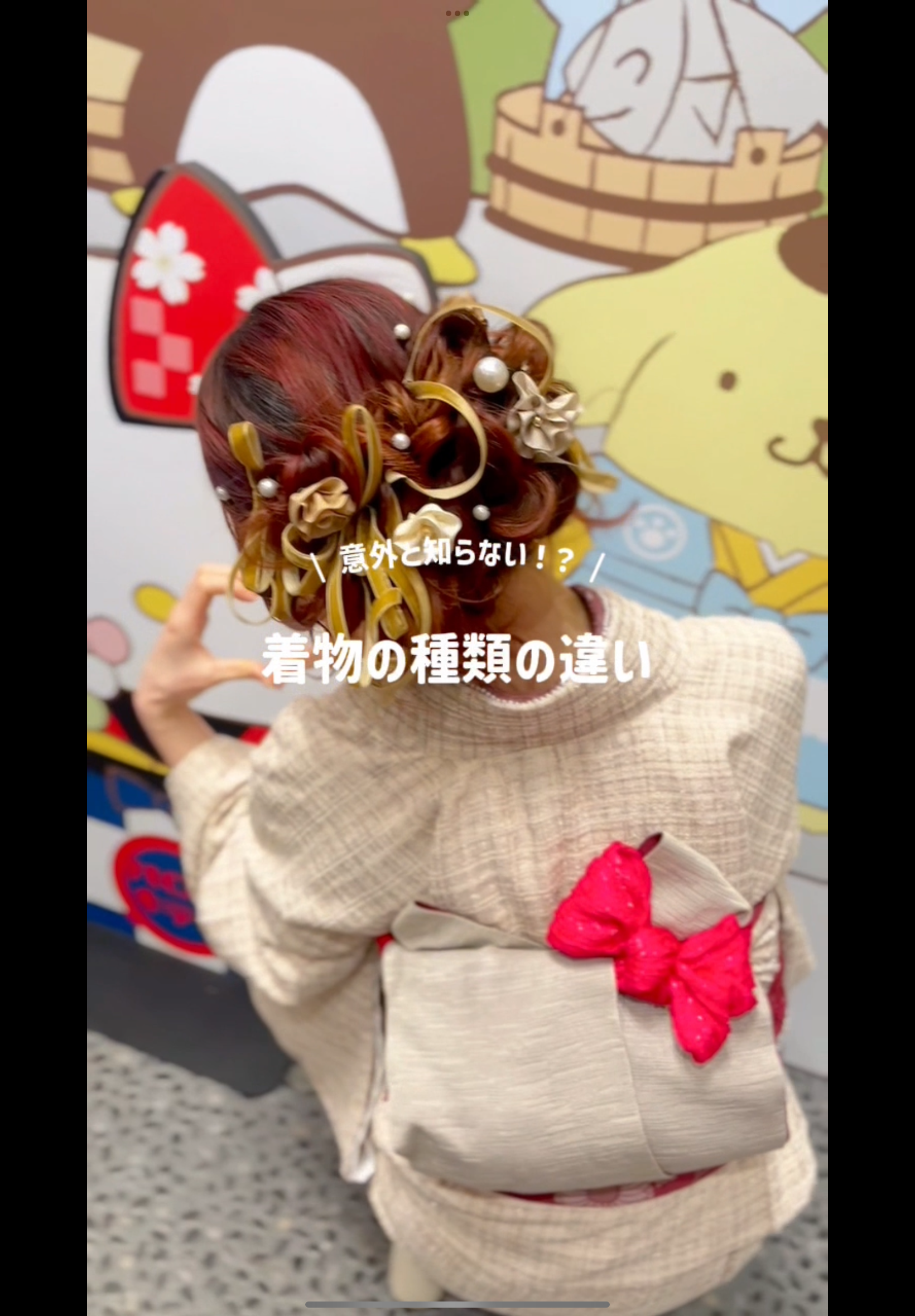 着物の種類は…！