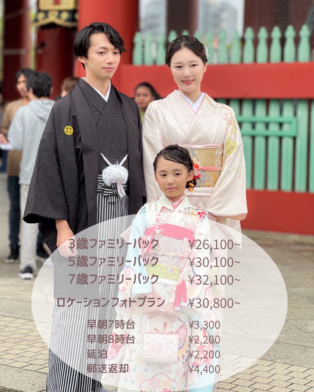七五三でご家族の思い出を残しませんか♪