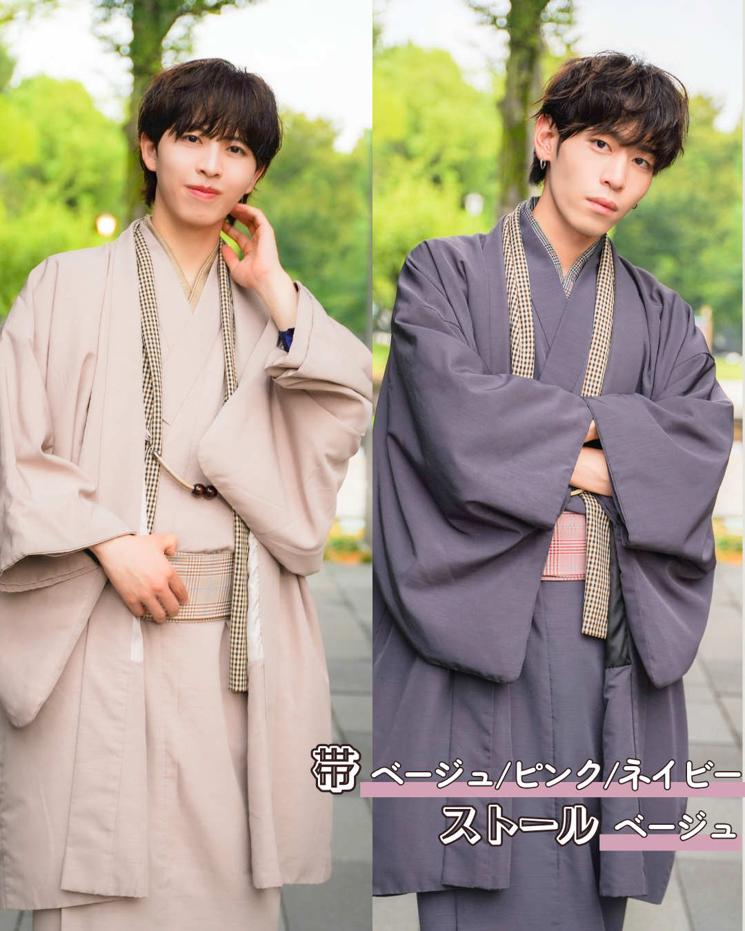 金沢兼六園店♡メンズ着物