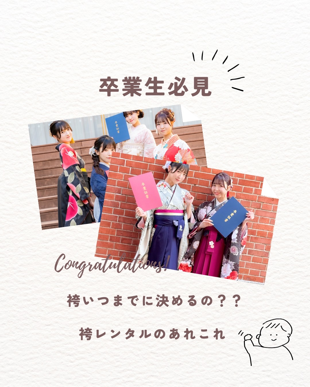 下見予約受付中⭐︎