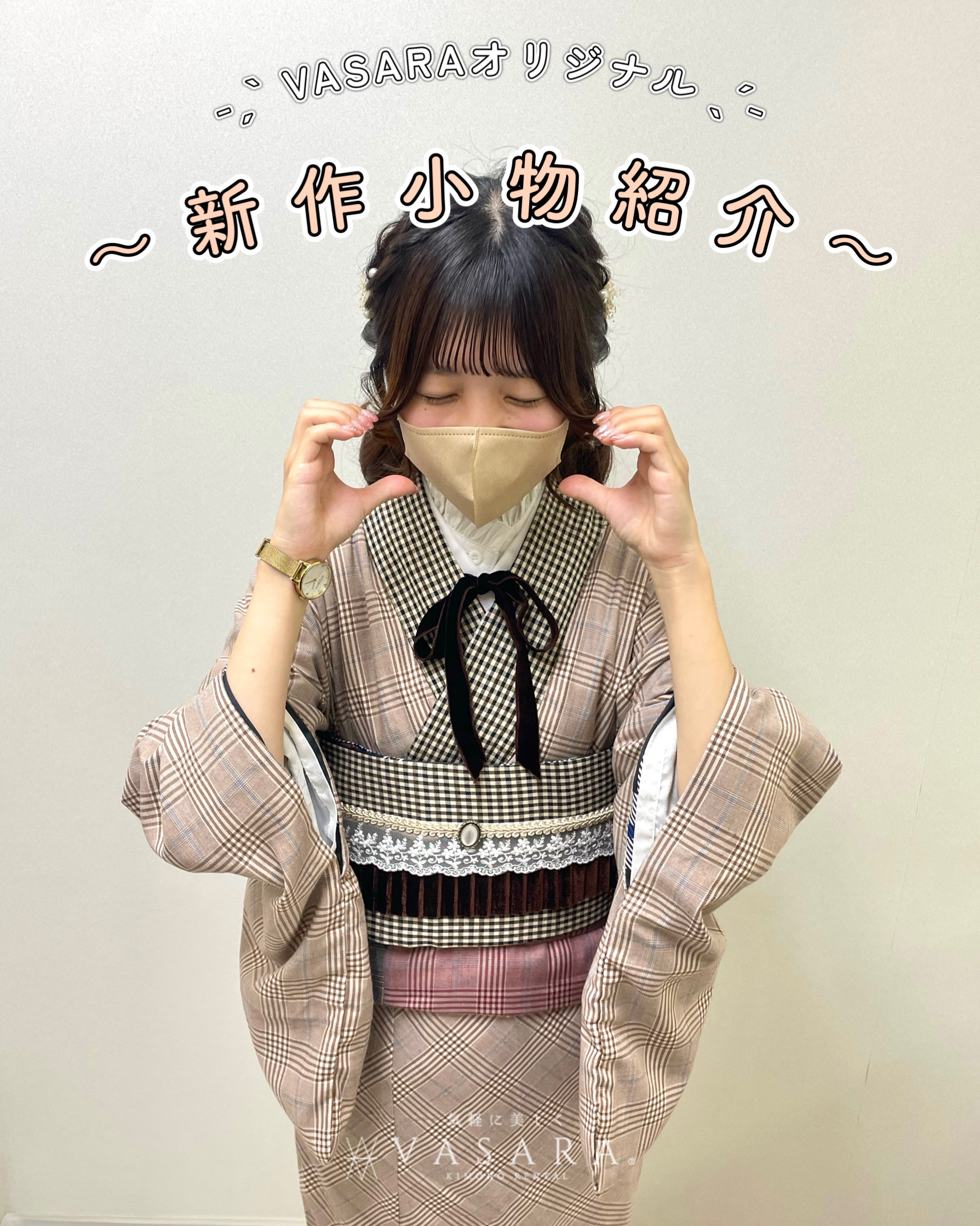 川越着物レンタルVASARA/Instagram更新!!"新作オプションのご紹介"