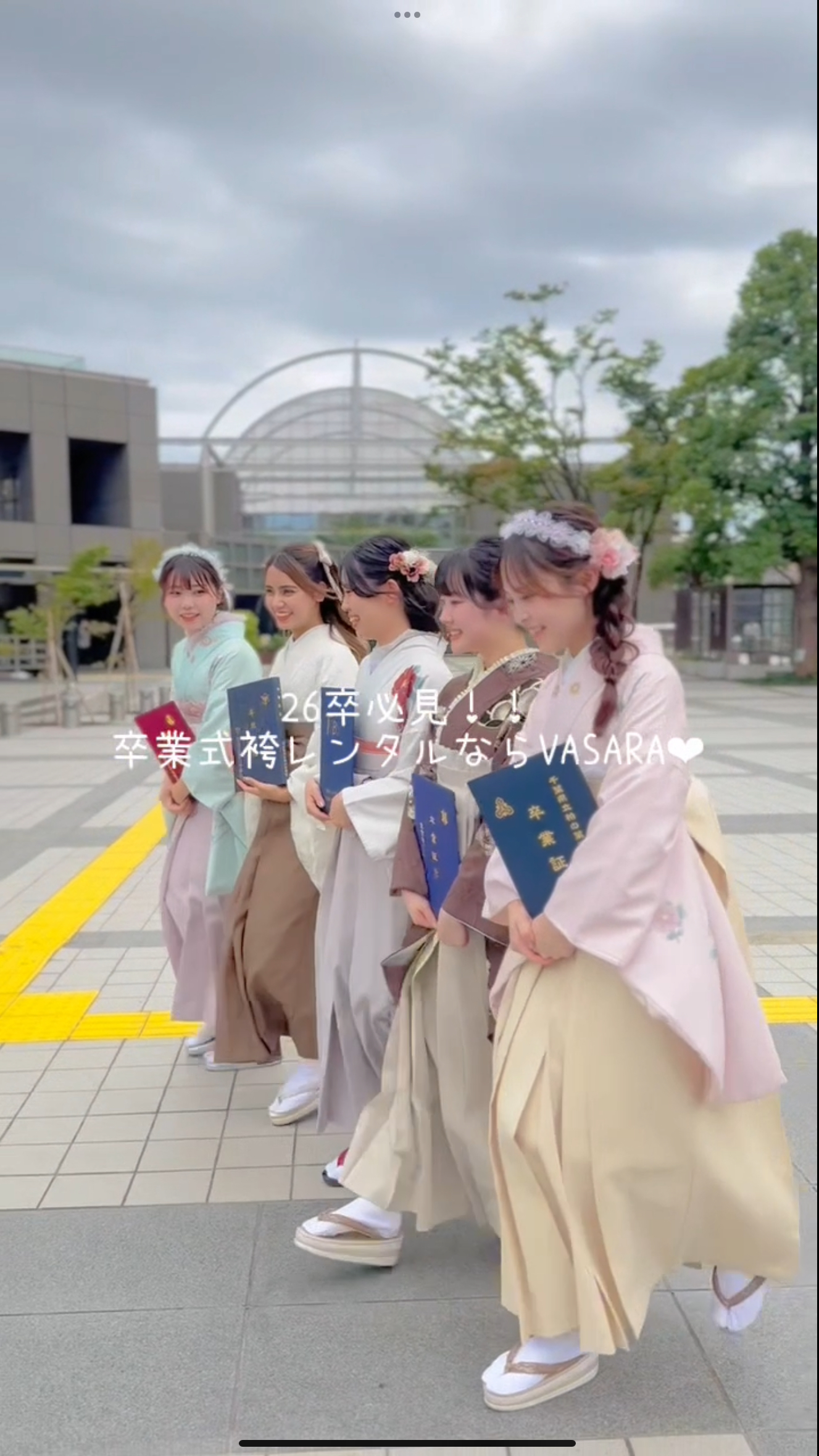 26年卒必見!!卒業式袴♡