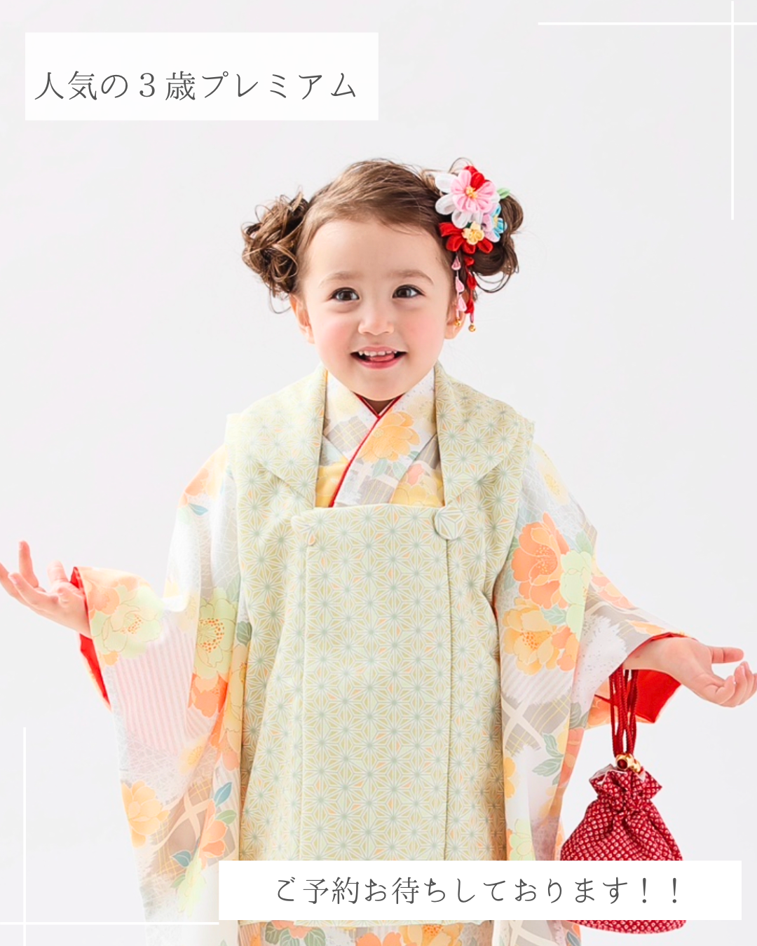 　【卒業袴•訪問着お下見受付中】東京銀座　袴　訪問着　七五三　振袖　着物レンタル とびきり素敵なお着物を着て、特別な一日を過ごしませんか？