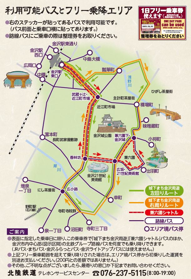 金沢観光には便利なバスを利用しませんか?