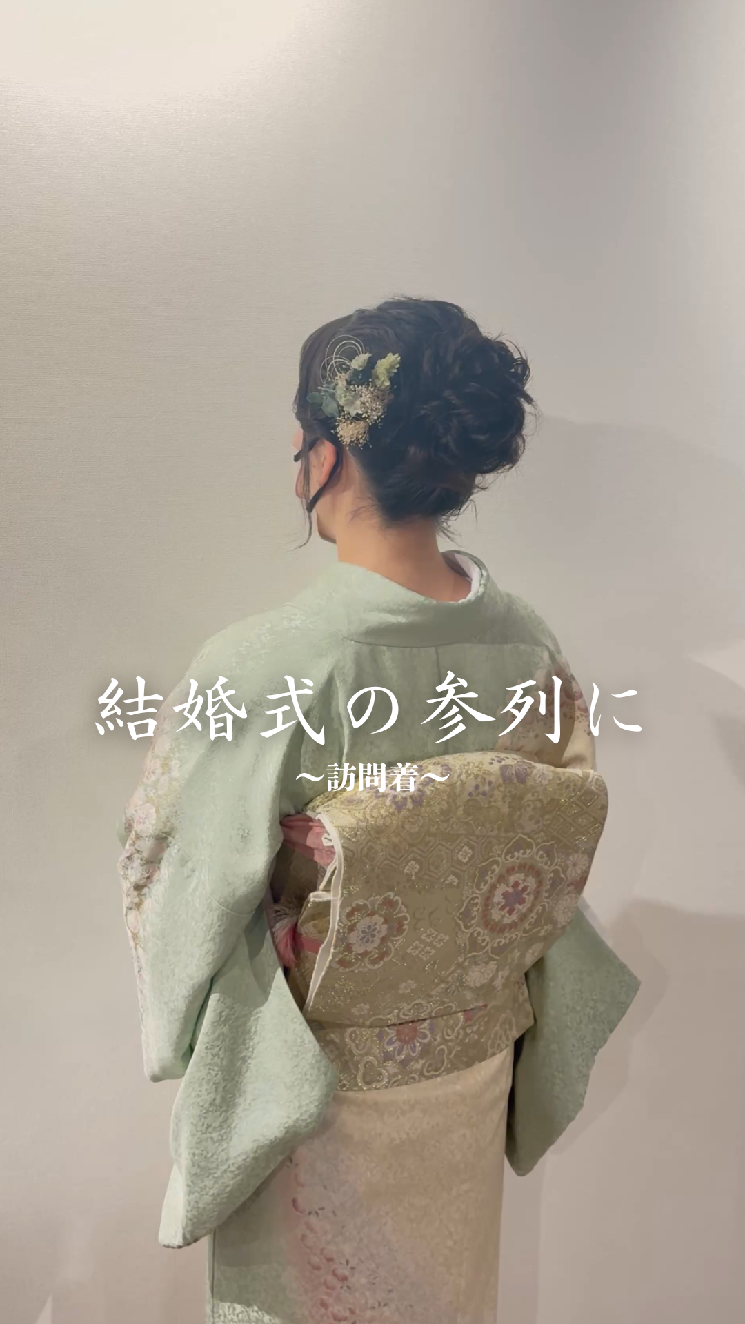 ⭐︎結婚式の参列に⭐︎