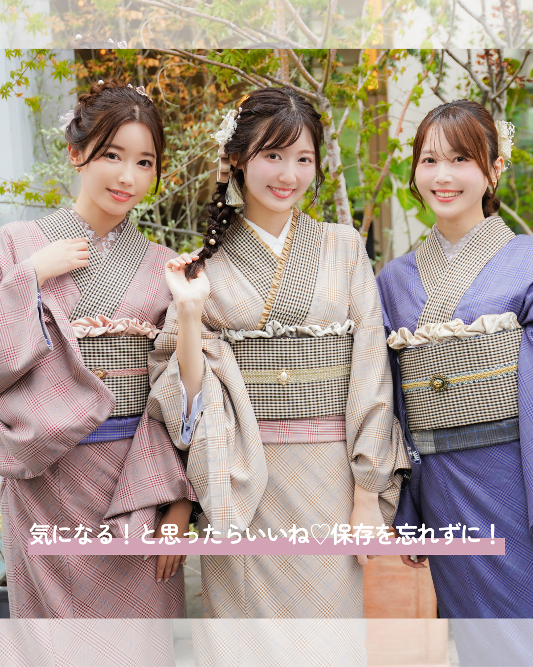 『小紋レトロプレミアム』東京都渋谷区着物レンタル　VASARA渋谷店