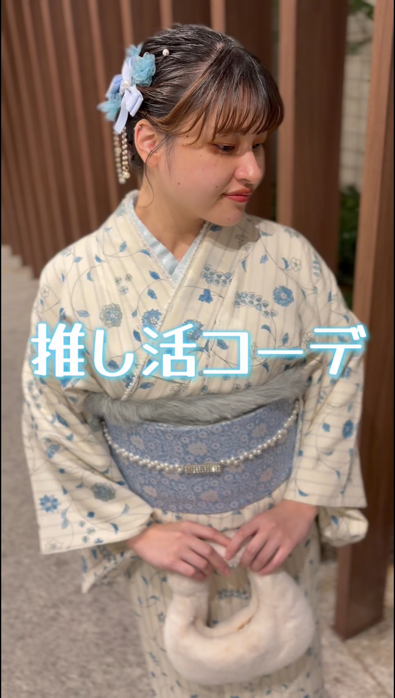 ♡推し活コーデ♡