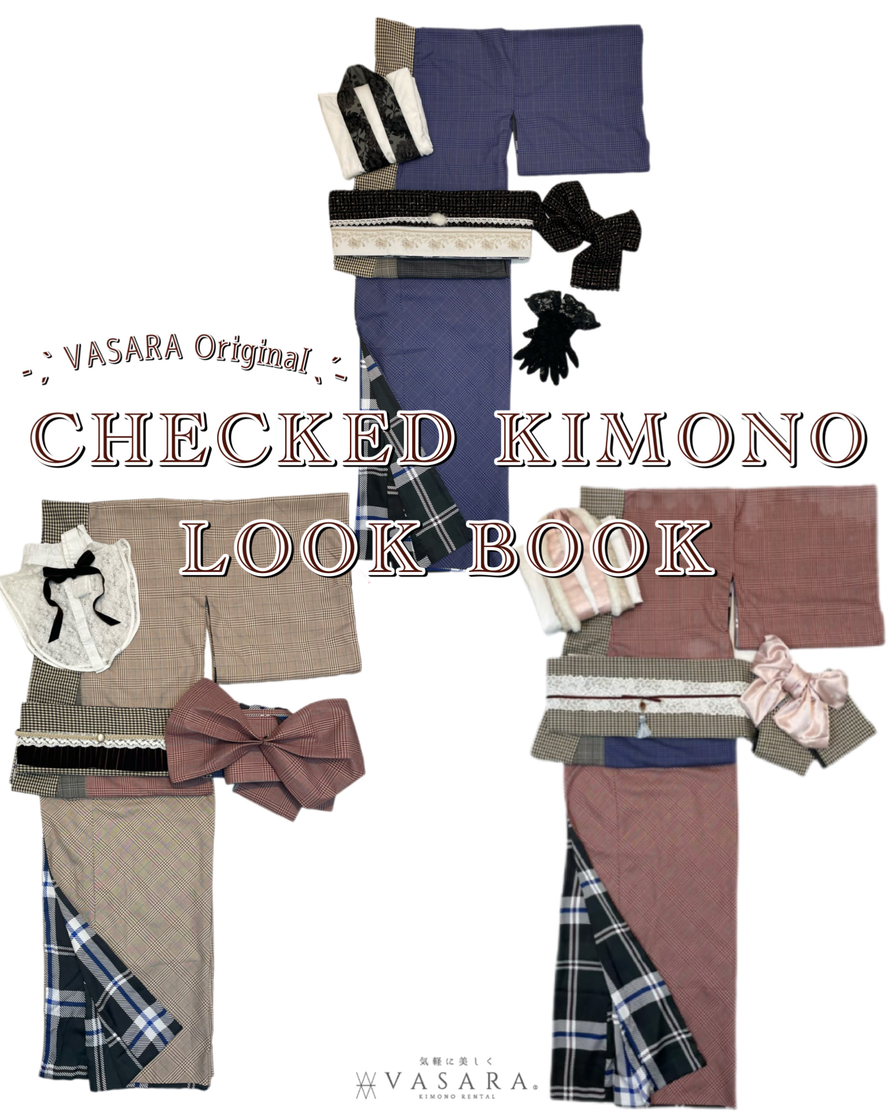 川越着物レンタルVASARA/Instagram更新!!"新作チェック着物LOOK"