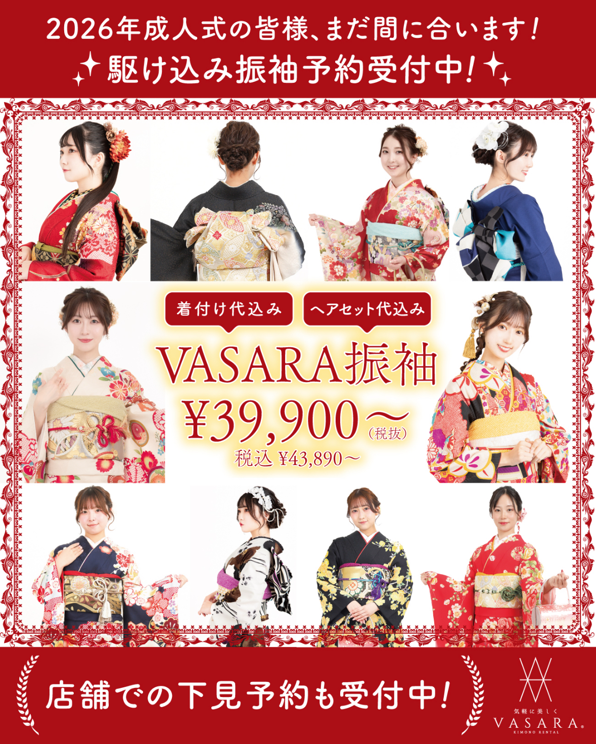 成人式のご予約まだ間に合います!