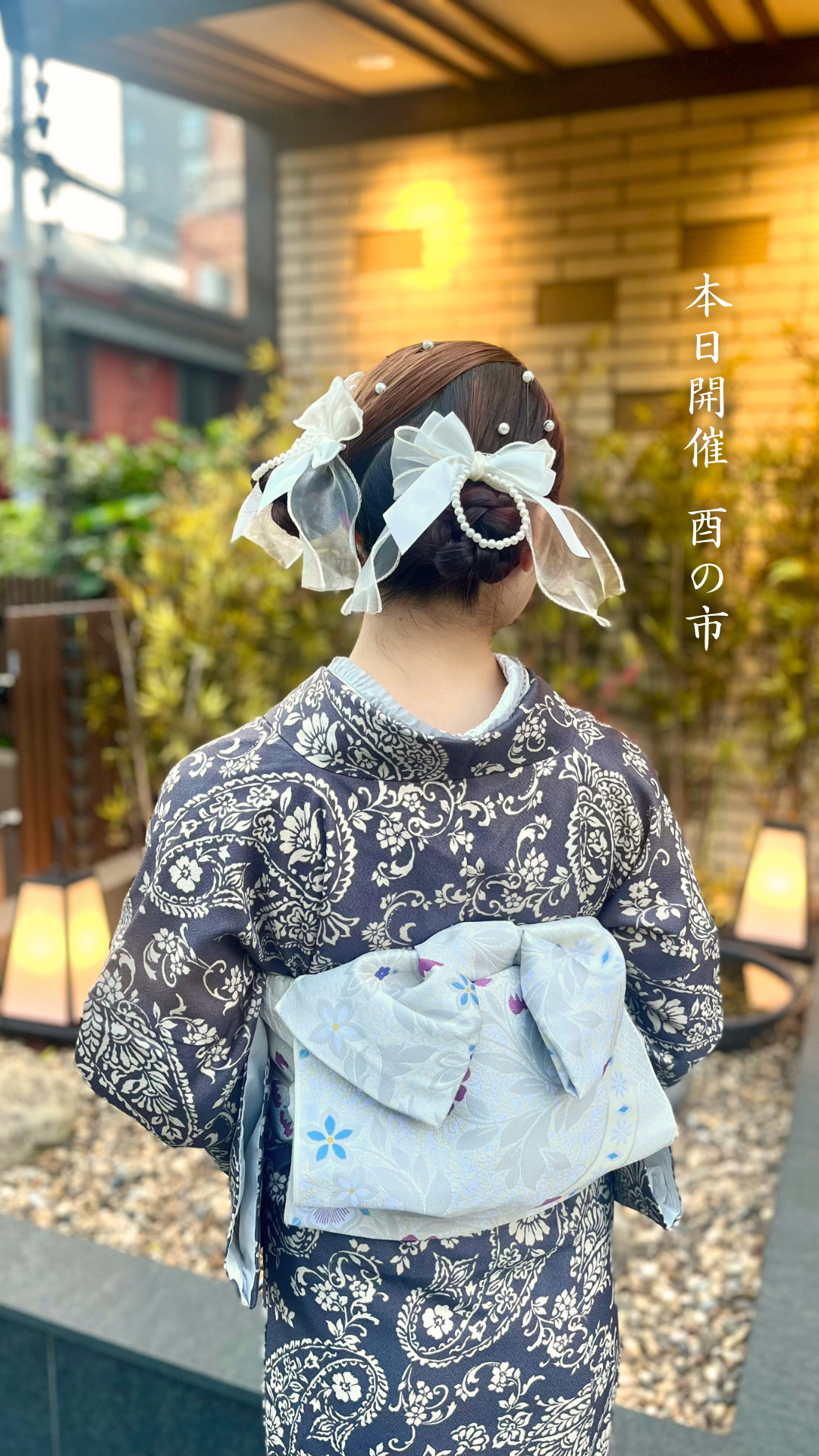 本日は酉の市！