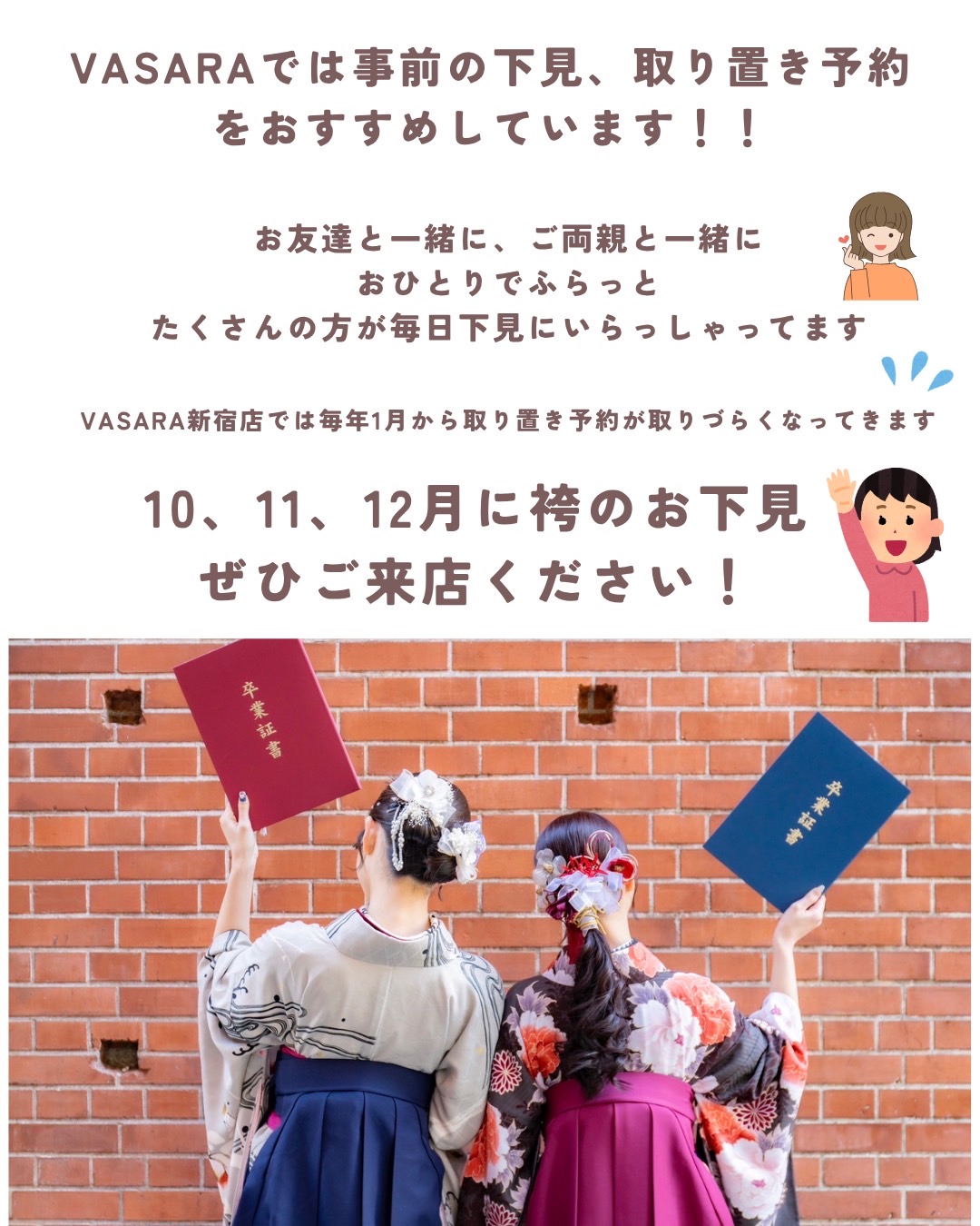 ⭐︎下見ご予約受付中です☆
