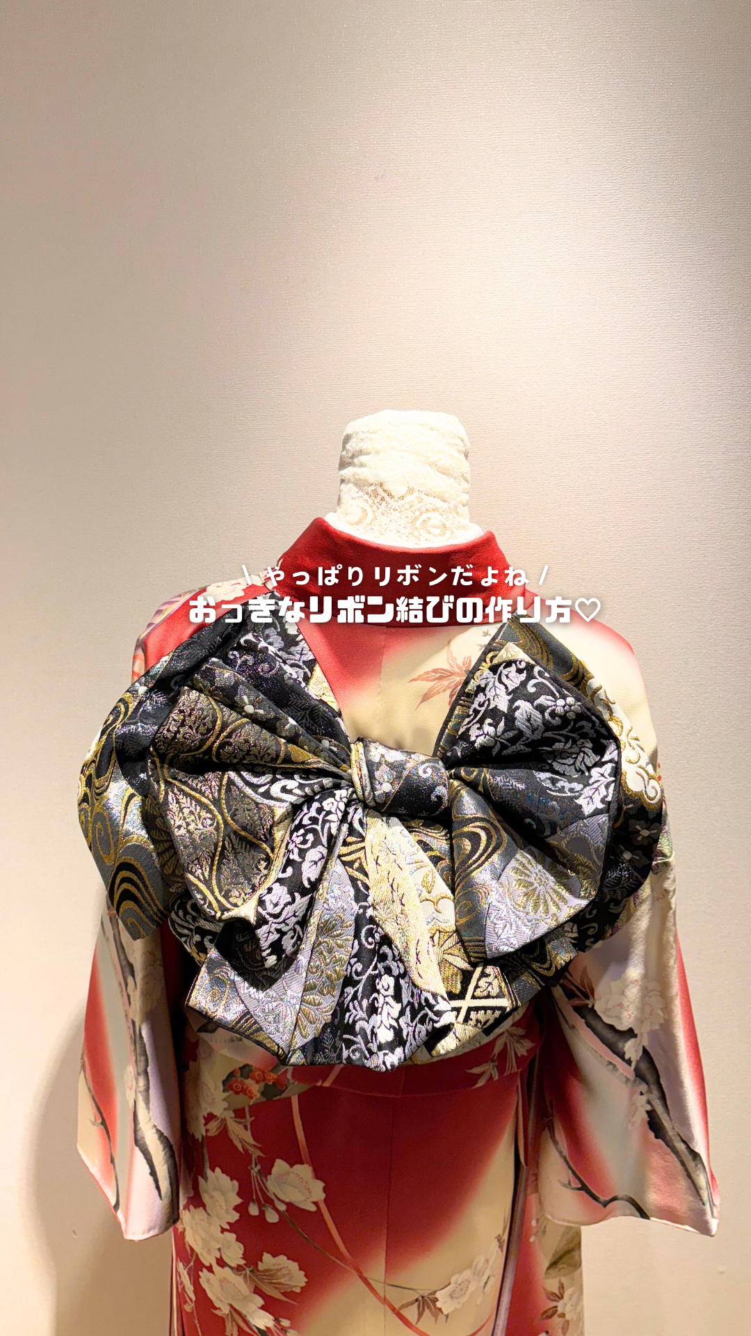 ♡大きなリボン結び♡
