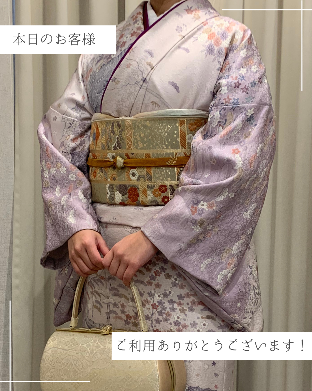 本日のお客様✨