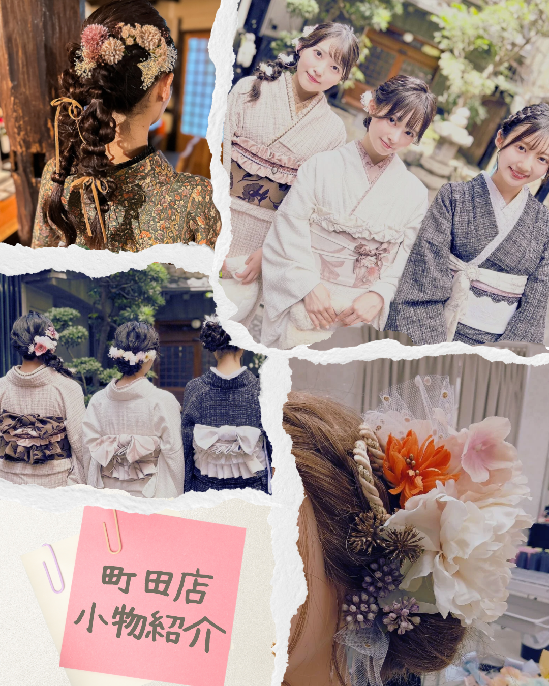 【町田】新作小物紹介!