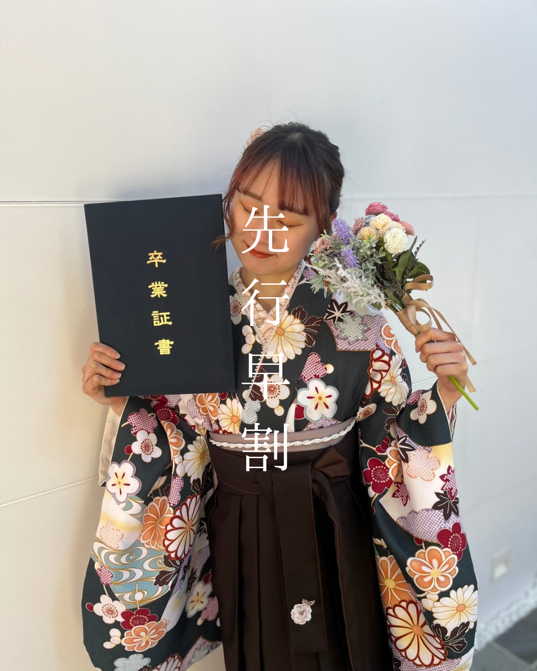 先行早割キャンペーン♡