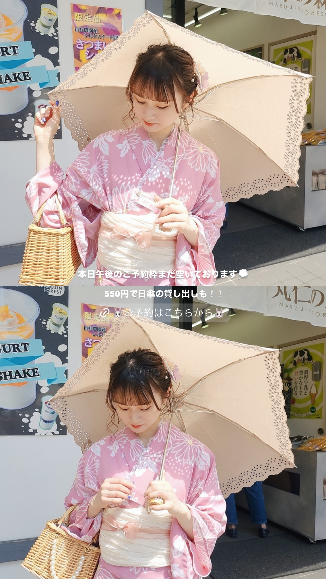 日傘のレンタルも♡